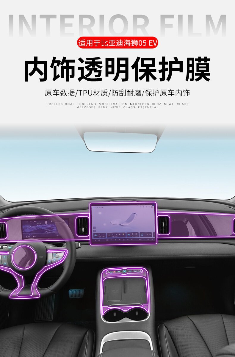 25-26 Models Byd Sea Lion 05 Ev Center Console Gear Shift Interior Modification Decorative Transparent Tpu Protective Film