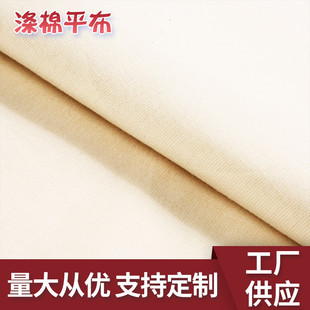 Factory supply polyester cotton 60*58 pocket cloth quilt bed sheet white cloth stand cut cloth fabric