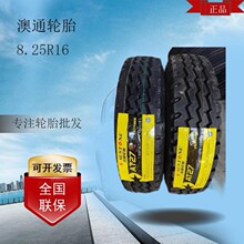 ��݆̥ͨ8.25R16 ����܇݆̥���羀����܇݆̥