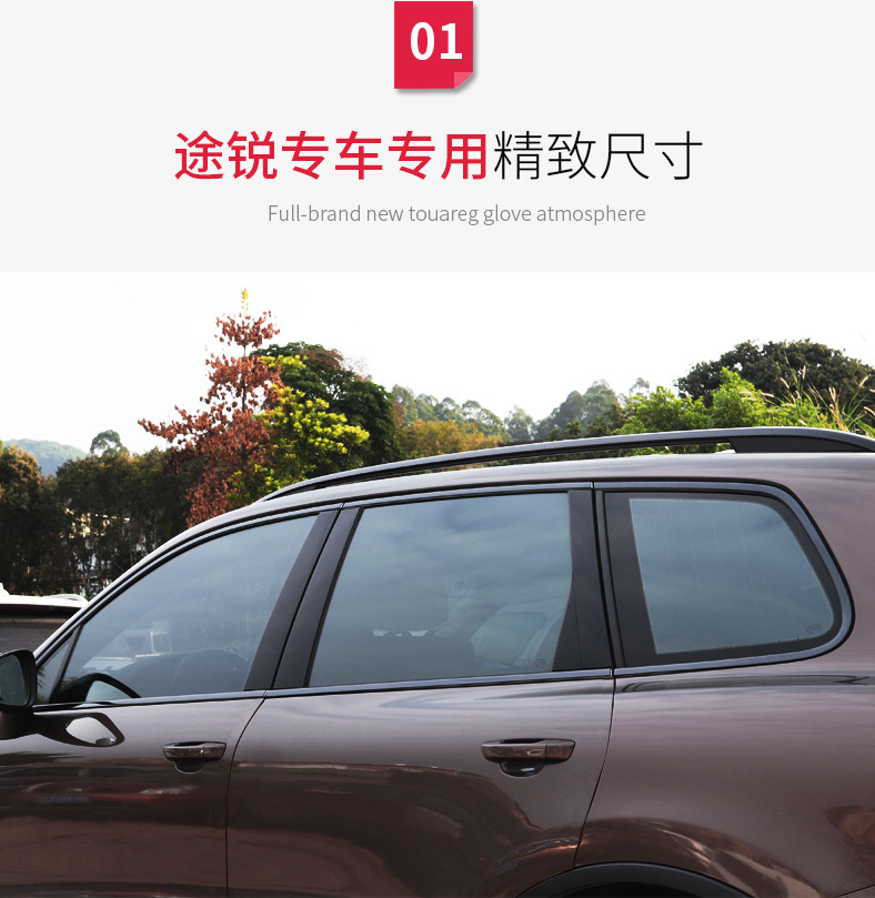 Suitable for 2011-2018 Volkswagen Touareg models, this is a black trim for the window sills, front grille, and front bumper, specifically designed for the "Black Warrior" modification