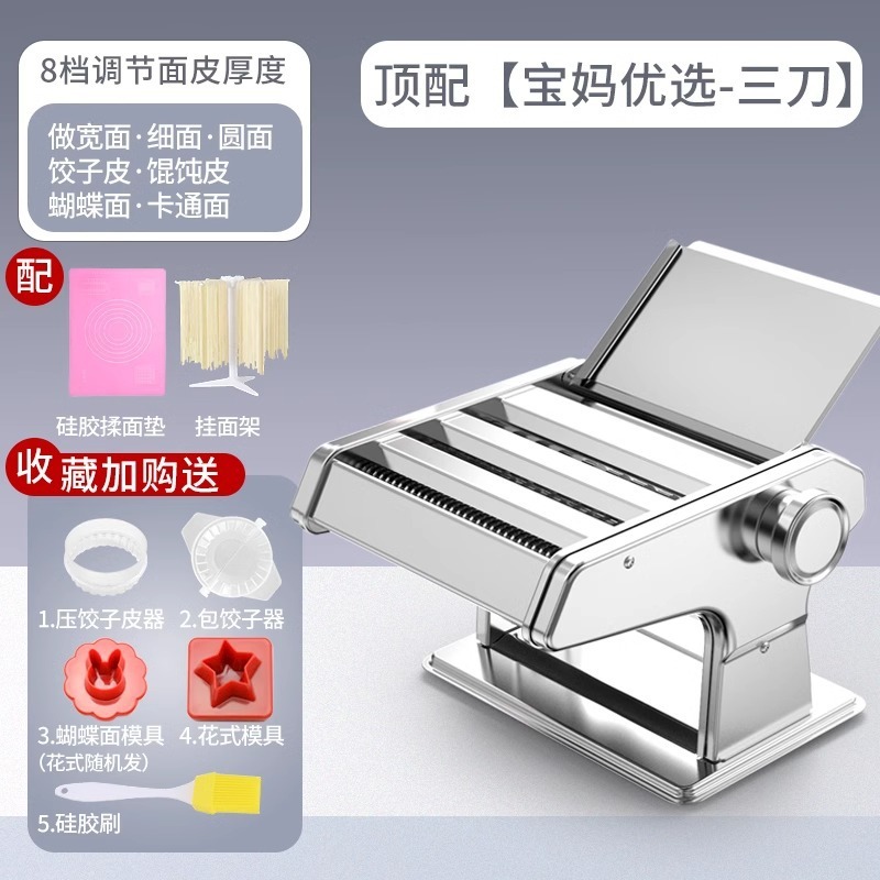 家庭用面条机小型多功能压面机手动擀面机制面全自动饺子馄饨皮机|undefined