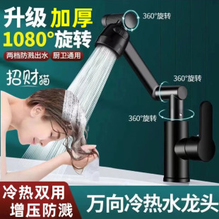 Lucky Cat faucet wash basin bathroom hot and cold faucet household wash basin wash basin multi-function rotating faucet