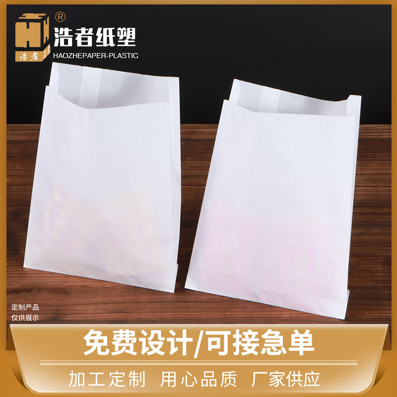 小吃防油纸袋子炸鸡汉堡鸡排鸡柳打包袋一次性薯条包装热封袋