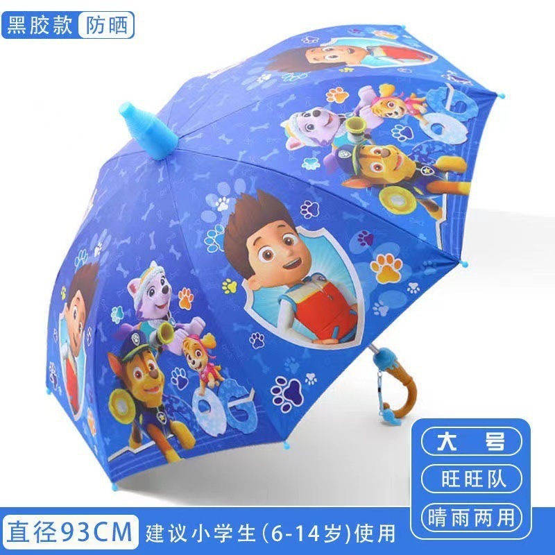 奥特曼卡通儿童雨伞遮阳黑胶太阳伞小学生幼儿园男女自动长柄|undefined