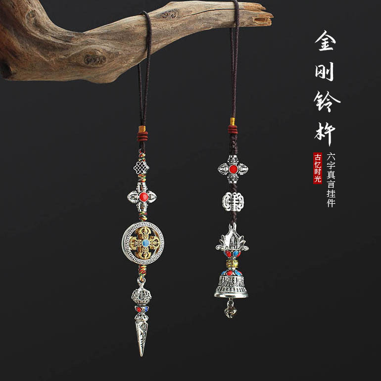 復古藏式六字箴言轉經筒鈴鐺金剛杵汽車掛件包包掛飾景區寺廟禮品