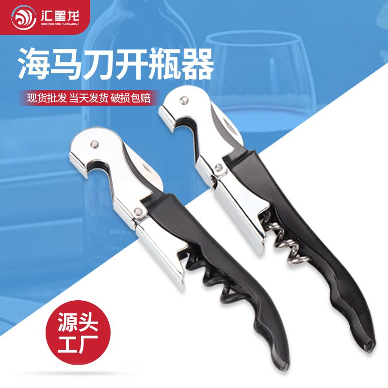 Factory Direct Haima knife bottle opener wine wine bottle opener multi-function bottle opener wine set printable LOGO Factory Direct Haima knife bottle opener wine wine bottle opener multi-function bottle opener wine set printable LOGO