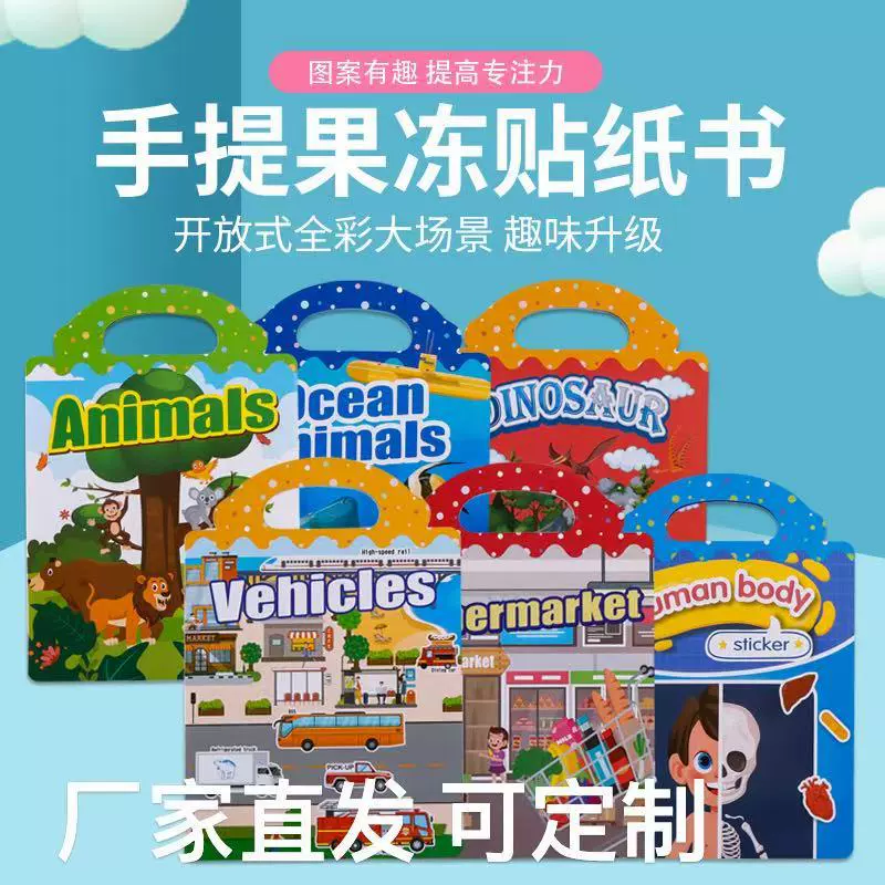 Трансграничные детские забавные игрушки многократно приклеены