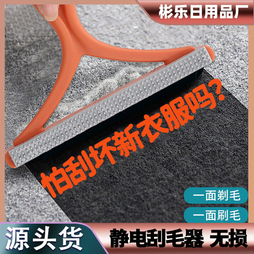 Electrostatic brush scraper silicone wholesale household wool clothing hair remover carpet hair remover cat hair pet hair sticky device