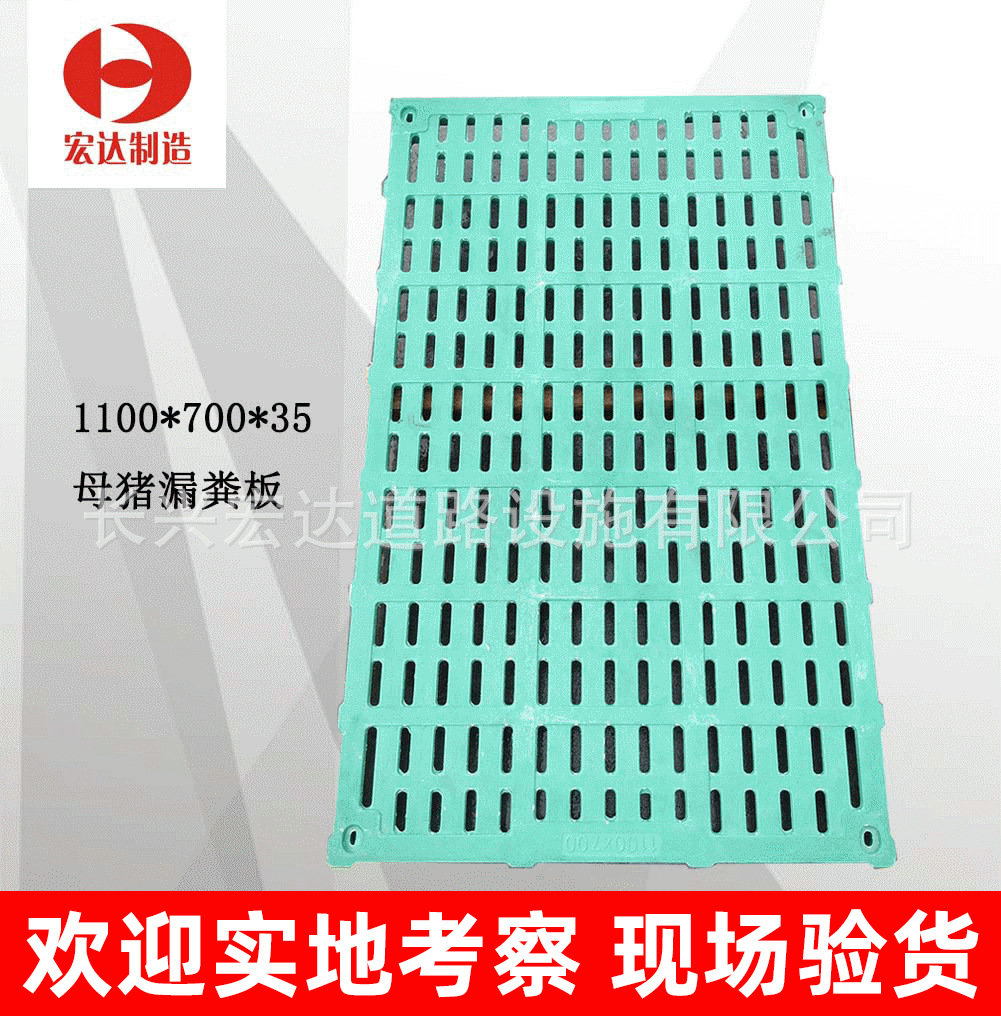 猪用设备母猪产床1100*700加宽母猪漏粪板加粗 粪篦子母猪板1.1米