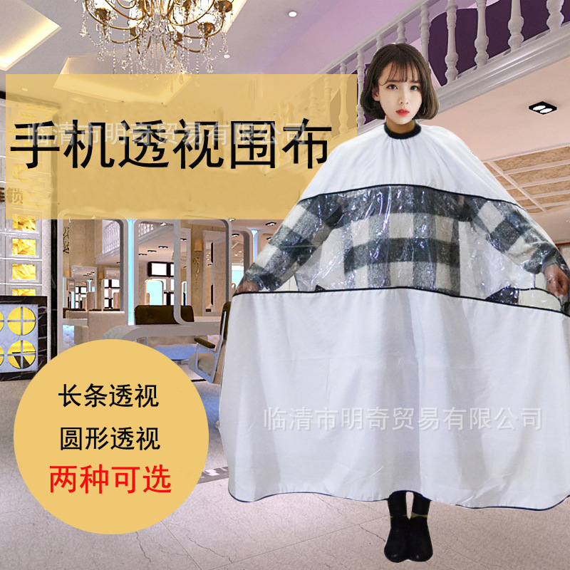 Transparent hairdressing cape for playing mobile phone, adult and children's hairdressing shop cape, professional hair salon cape, hairdressing robe, hair dyeing robe