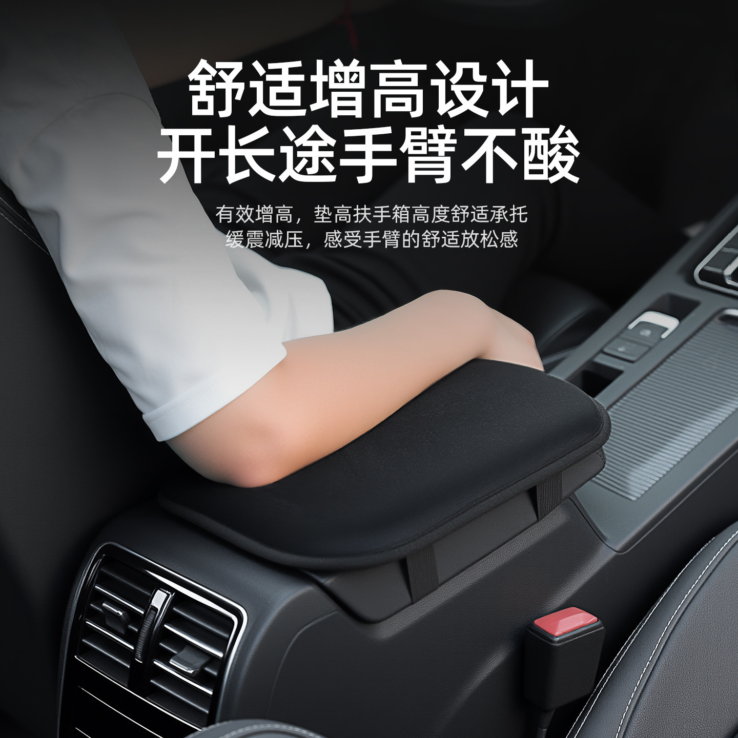 Cross-Border Manufacturer Car Armrest Box Heightening Pad, Plush Thickened Arm Pad, Car Interior Central Cushion