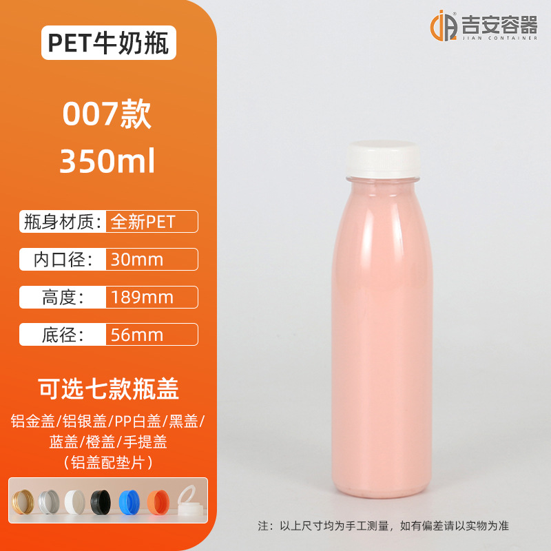 �����ֻ�200ML~500ML����ƿ pet����ƿ 300��ţ������ƿ 350GԲƿ