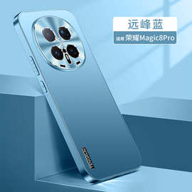 适用荣耀Magic8手机壳简约潮男商务Magic8pro外壳magic7/6/5/4/3