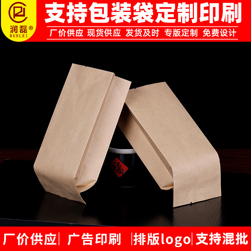 风琴包装袋牛皮纸包装袋 内部镀铝茶叶干果茶叶咖啡豆风琴包装袋