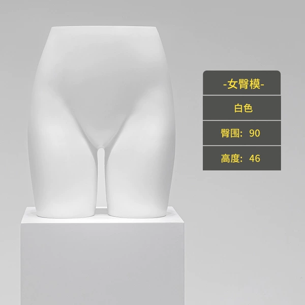 Female hips (dumb white)