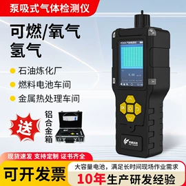 其他气体分析;气体检测仪;VOC检测仪