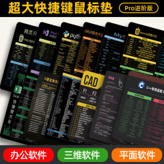 マウスパッド超大型オフィスショートカット大全手首保護滑り止めコンピュータテーブルパッドcadキーボードパッドpsカスタマイズ