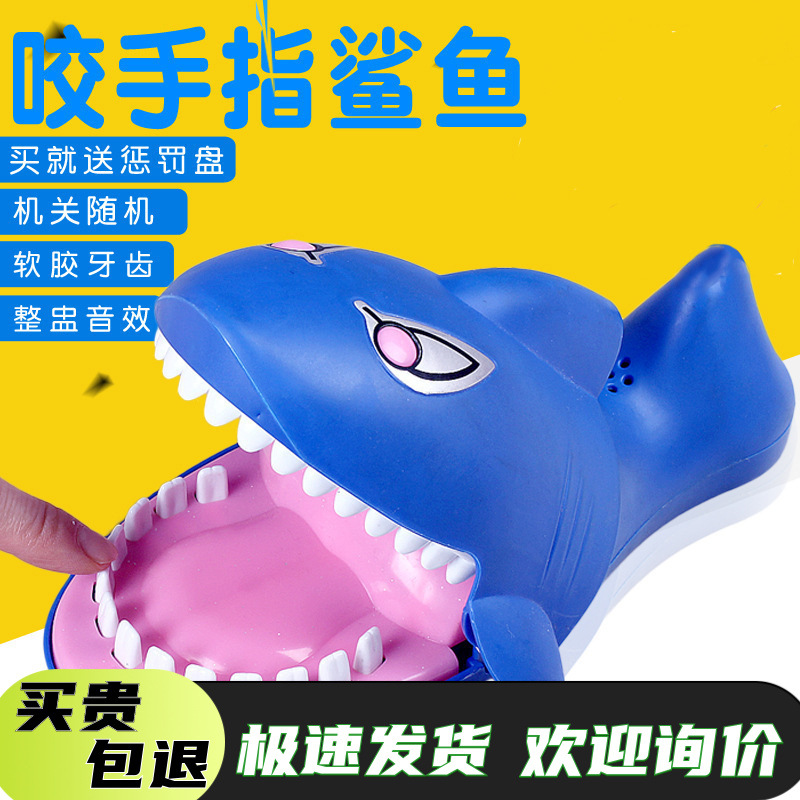 Finger-biting Big Mouth Crocodile Toy Hand-biting Shark Hand-biting Toy Tooth-extraction Kidsren's Family Trick Toy