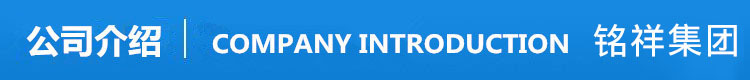 公司介绍.jpg