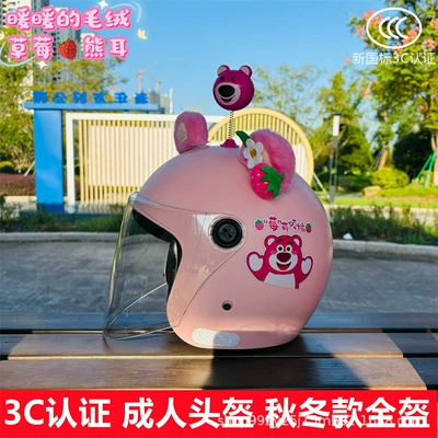 3C certification adult helmet ladies electric Motosiklet kaskı (dəbilqə) - q3c-pink-strawberry-bear-high-definition-long-mirror-plush-bear-ears-shaking-bear-beautiful-girl-adult-winter-helmet-with-free-gem-stickers