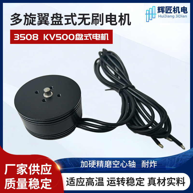 盘式 超轻  多旋翼无刷电机航模电机2810 KV800  KV500 替代3508