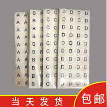 黑字母ABCD英文数字贴纸直播序列号流水号连号不干胶标签可。