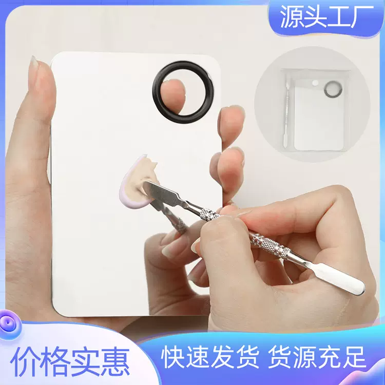 洞洞板指环板戒指粉底板调色盘粉底液调色板彩妆调色棒美妆工具