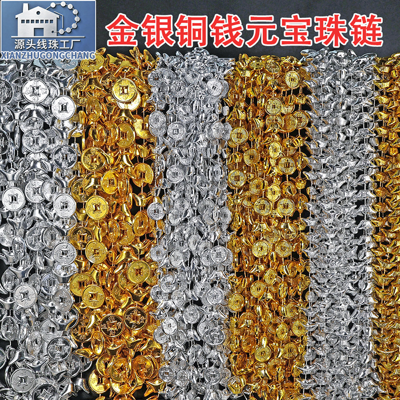 Source Factory Gold, Silver, Copper Coins, Ingots, Bead Chains, Plastic Imitation Metal Coin Strings, Temple Worship Coins, Decorative Curtains Source Factory Gold, Silver, Copper Coins, Ingots, Bead Chains, Plastic Imitation Metal Coin Strings, Temple Worship Coins, Decorative Curtains