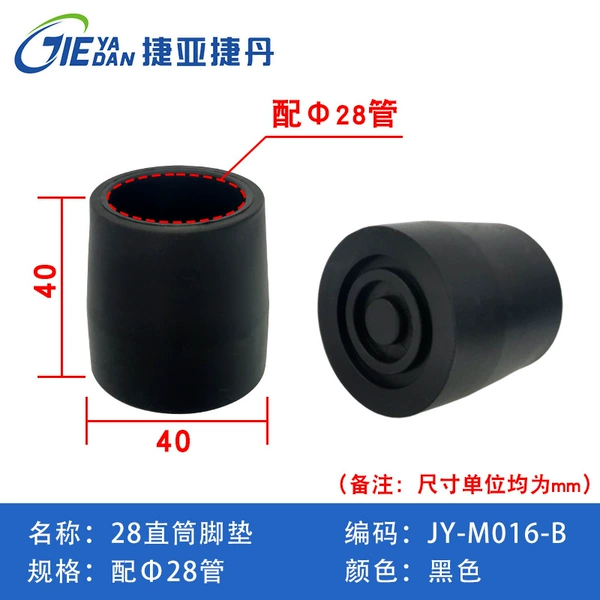 Black 28 straight foot pad M016-B