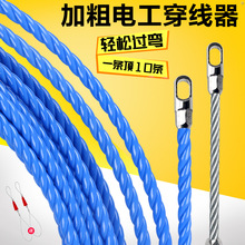 凯锐岐新款电工穿线器穿管器拉线引线拽串线绳穿线管穿线