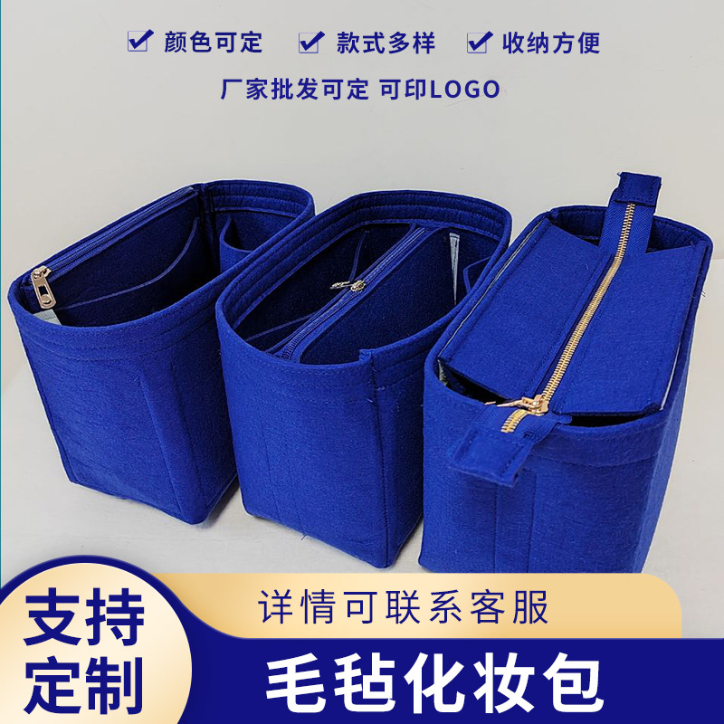 新款毛毡洗漱内胆包外出便携多功能容量大便携毛毡化妆包托特包