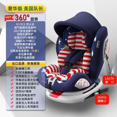 Old Cotton, Car child safety seat - captain-america-deluxe-edition