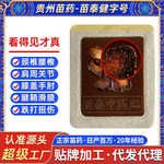 本草黑膏贴剂防水贴腱鞘贴腰椎贴大号膏药颈椎贴膝盖贴膏药贴批发