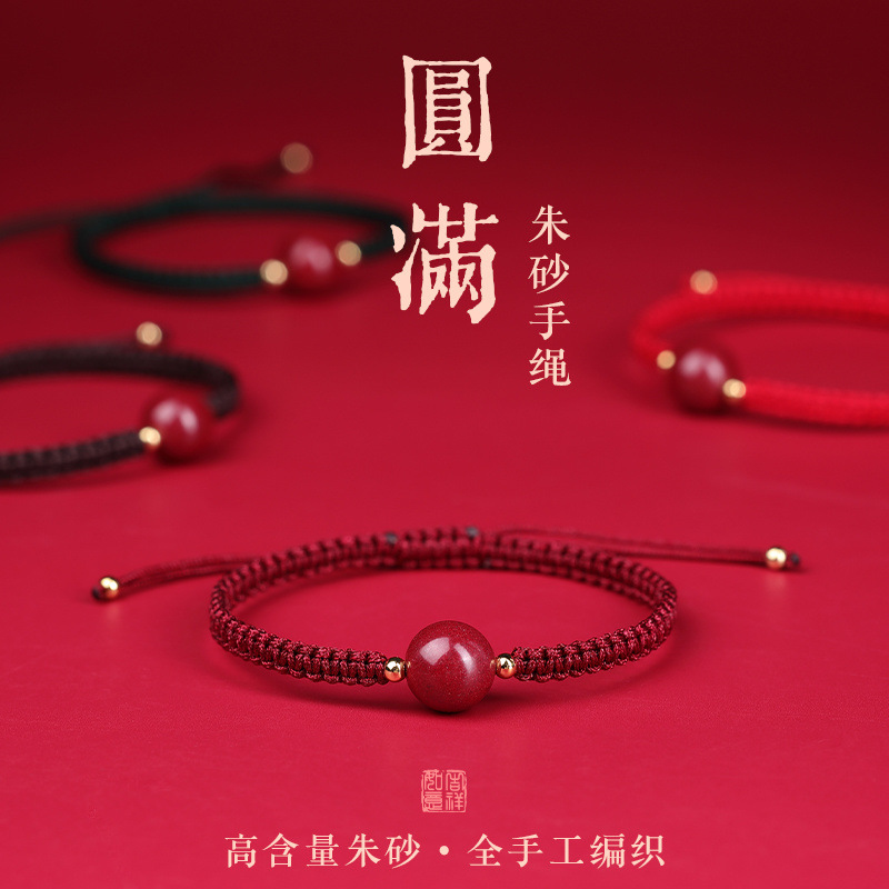 Cinnabar Red Rope Bracelet for Women and Men Couple's Year of Life Good Luck Amulet Hand Rope Hand-woven Shore Bracelet