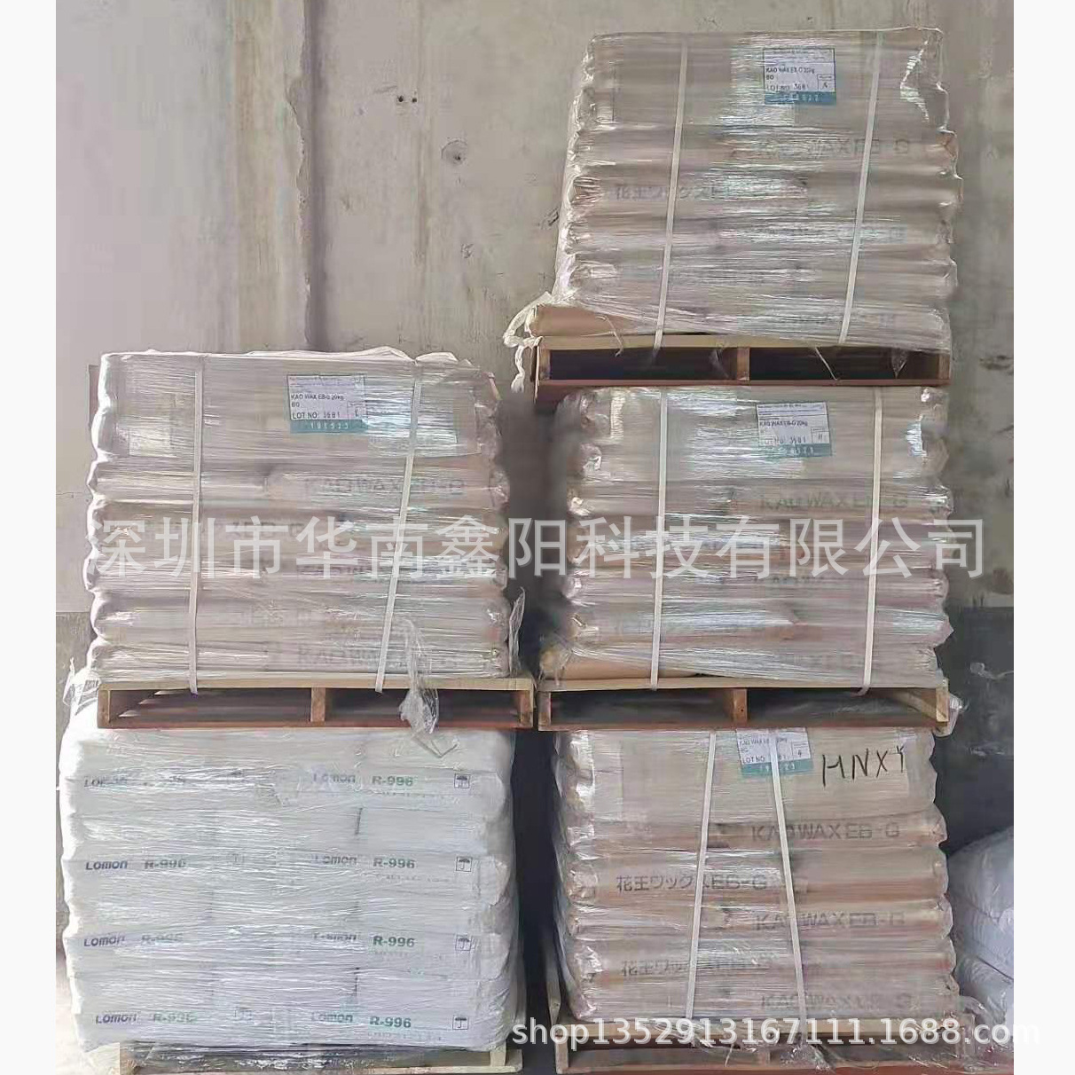 日本花王扩散粉EB-G EBS分散剂 颗粒润滑剂 日本花王KAOWAX EB-G