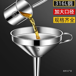 Food-Grade Funnel Stainless Steel Kitchen Household Small-Diameter Wine Strainer with Filter Oil Funnel