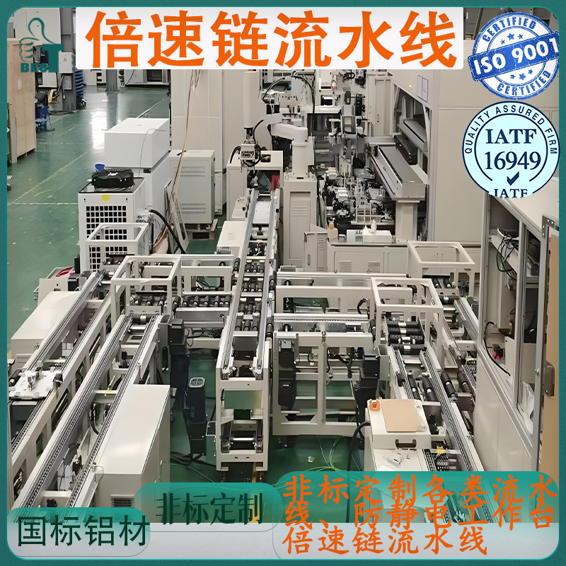 非标倍速链流水线输送机设备厂家模块化组装自动化设备生产线创业