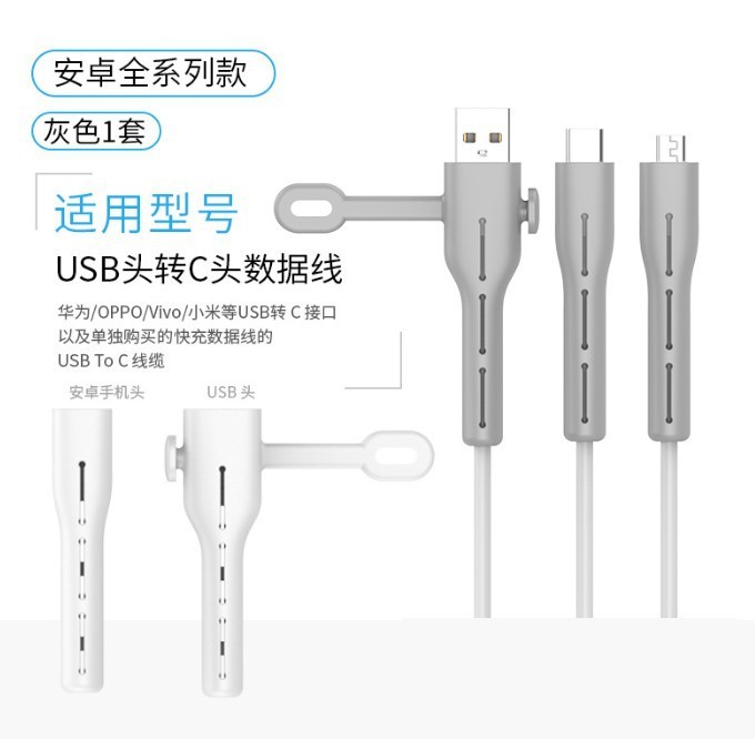 データケーブル保護カバー携帯電話充電ケーブル保護ヘッド切断防止ヘッドホンケーブル巻き取り保護ロープ|undefined