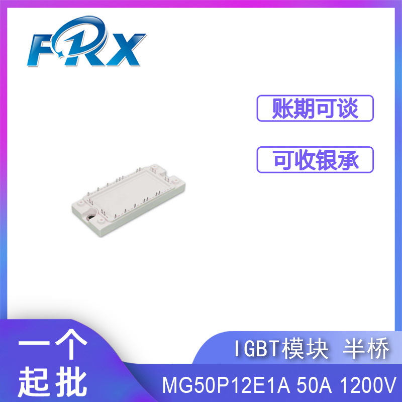 Module, инвертор, P12, E1, 1A, 50A, 1200v, ИБП