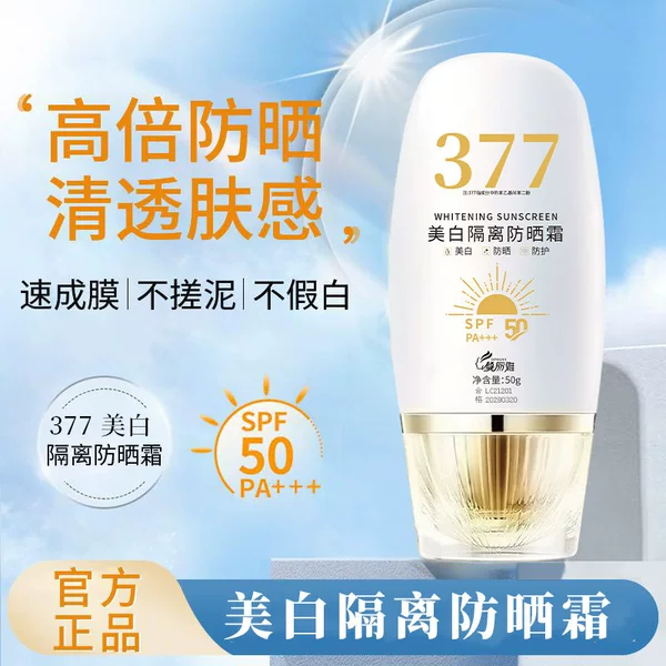 377 Whitening Isolating Facial Sunscreen Cream Waterproof and Sweatproof Long-Lasting Pre-Makeup Sunscreen Lotion Special for Uv Protection