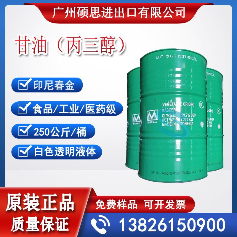 Indonesia Chunjin Glycerin trifle Vg original barrel bulk packaging…
