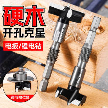 可调节电扳手上用打孔木工钻头 加长六角柄硬质合金三齿木工钻头