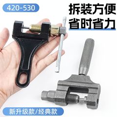 4 点 5 点チェーンカッターチェーンリムーバー分解ツール三輪オートバイ継手リムーバー 428/530 チェーンリムーバー