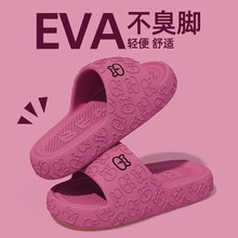 厚底拖鞋女士夏季外穿2025新款家居室内浴室EVA不臭脚家用凉拖鞋
