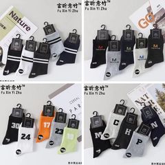 襪子男女長襪長筒中筒高幫ins潮流春秋冬季男士潮襪籃球運動棉襪