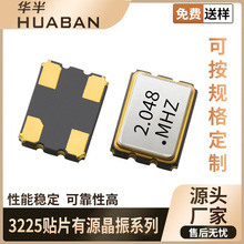 OXETDLJANF-2.048000MHZ 3.3V ��������3225 2.048MHZ ��Դ����