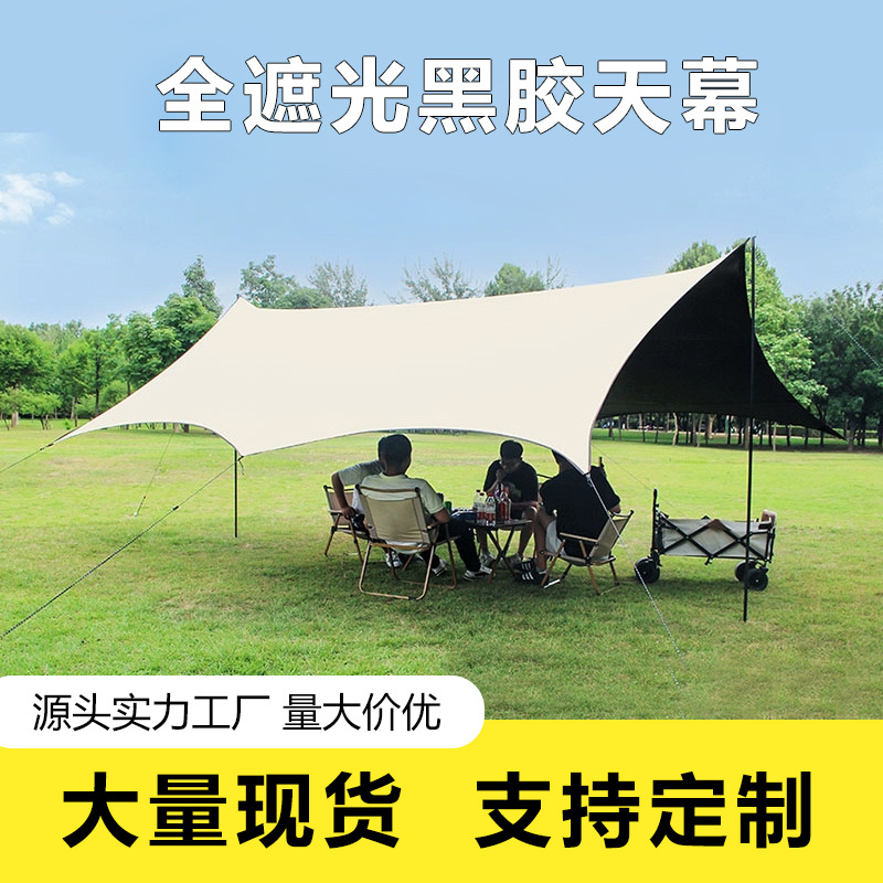 黑胶天幕帐篷户外露营遮阳便携式野营防晒蝶形六角大遮阳棚全遮光