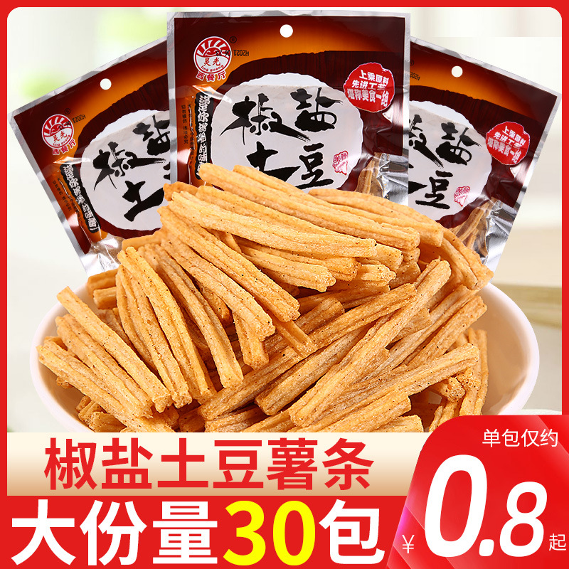 椒盐土豆条脆薯片8090后怀旧小零食干薯条休闲小吃膨化食品大礼包