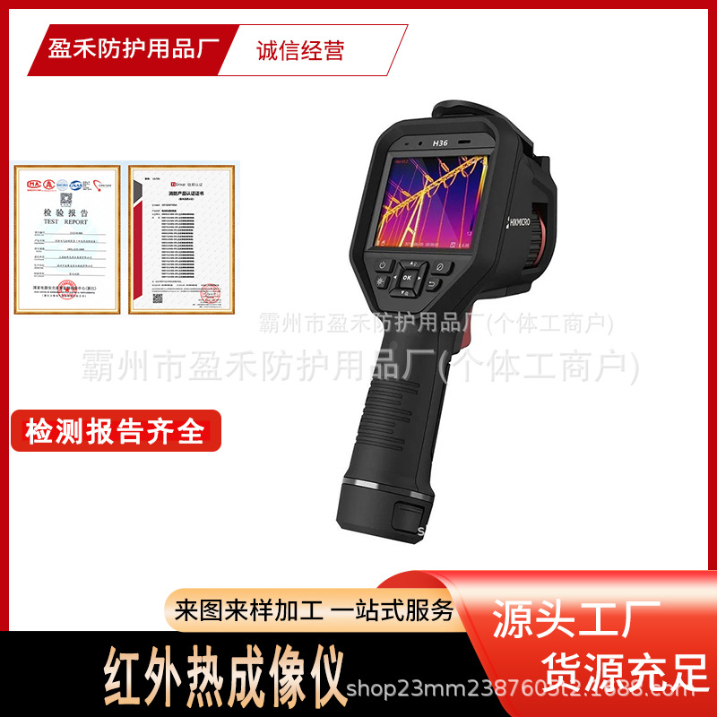 多功能红外热成像仪电力工业维修红外热成像仪手持式地暖检测仪