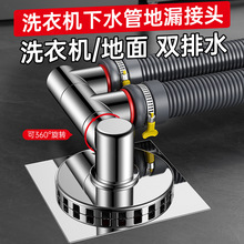 阳台洗衣机下水三通分水器排水管三头通二合一地漏接头防臭防溢水
